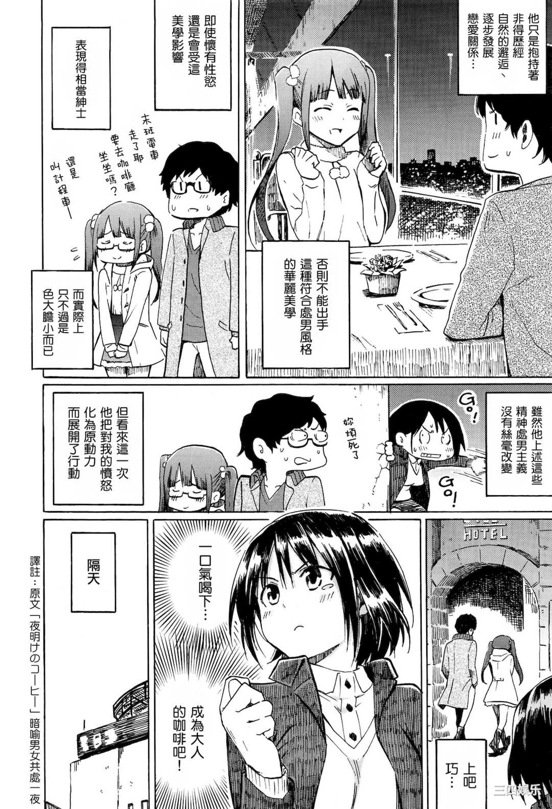 [藤丸] ラブミーテンダー [無修正][DL版]