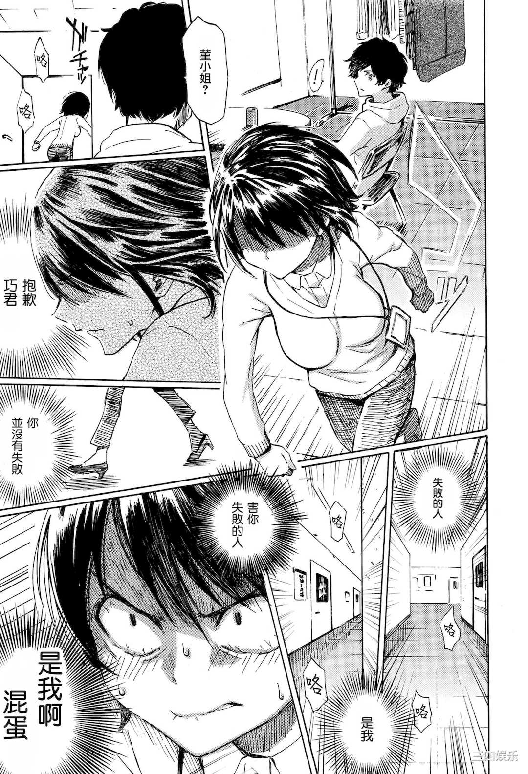 [藤丸] ラブミーテンダー [無修正][DL版]