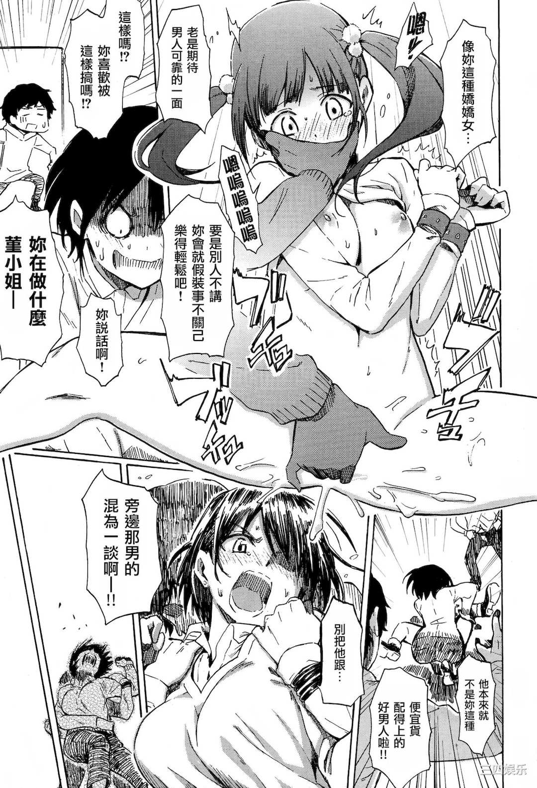 [藤丸] ラブミーテンダー [無修正][DL版]