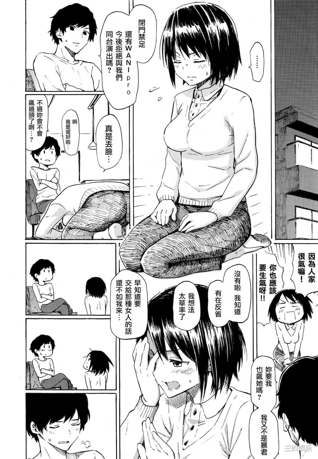 [藤丸] ラブミーテンダー [無修正][DL版]