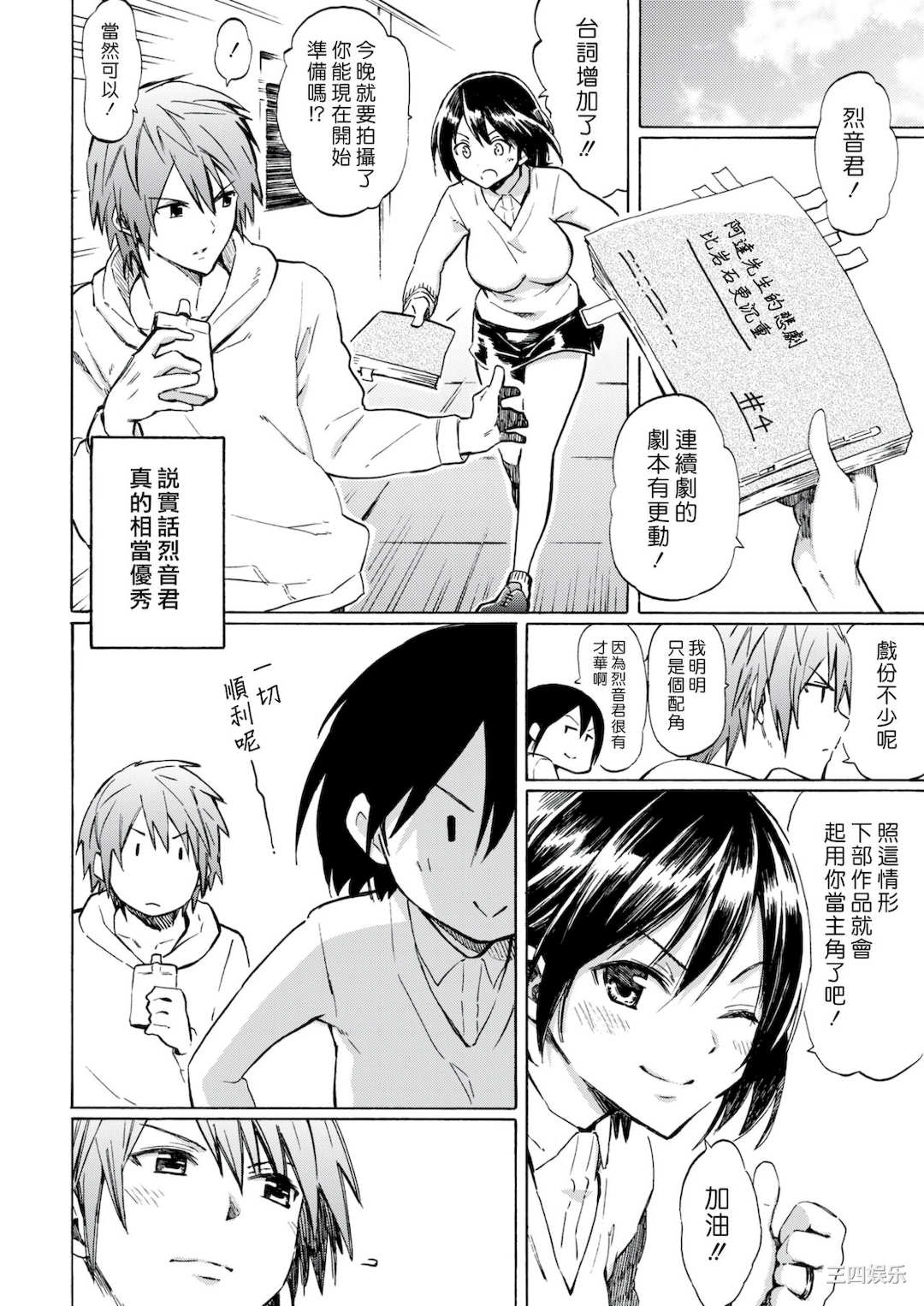 [藤丸] ラブミーテンダー [無修正][DL版]