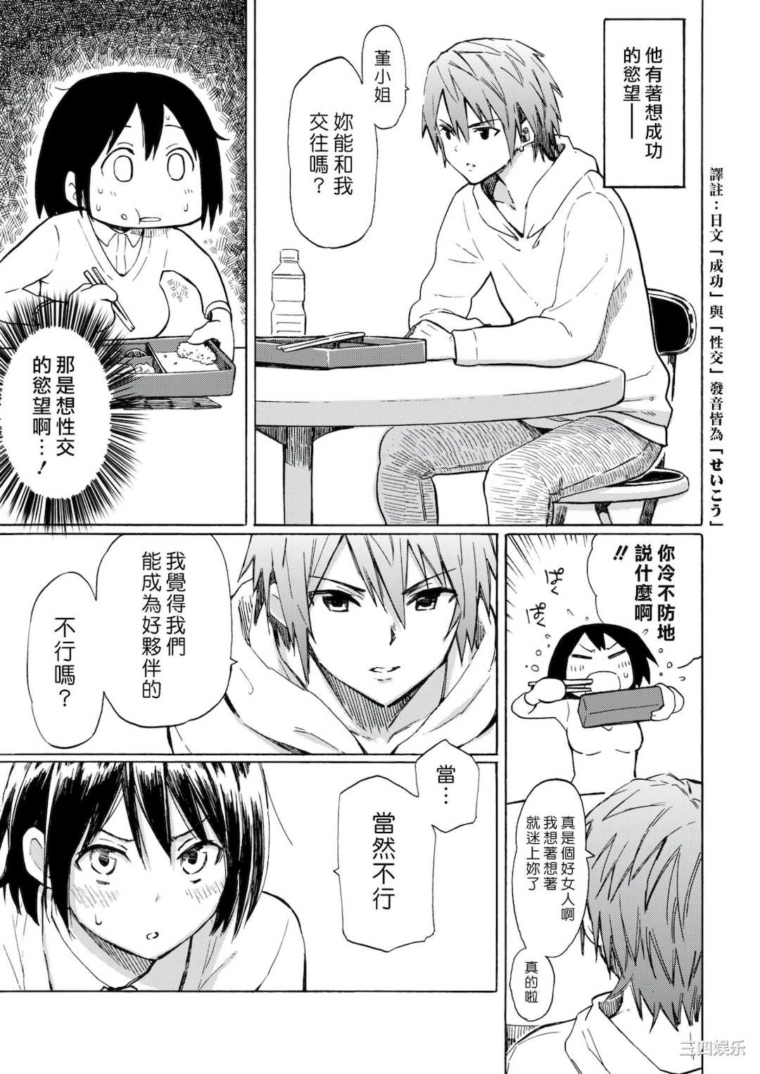 [藤丸] ラブミーテンダー [無修正][DL版]