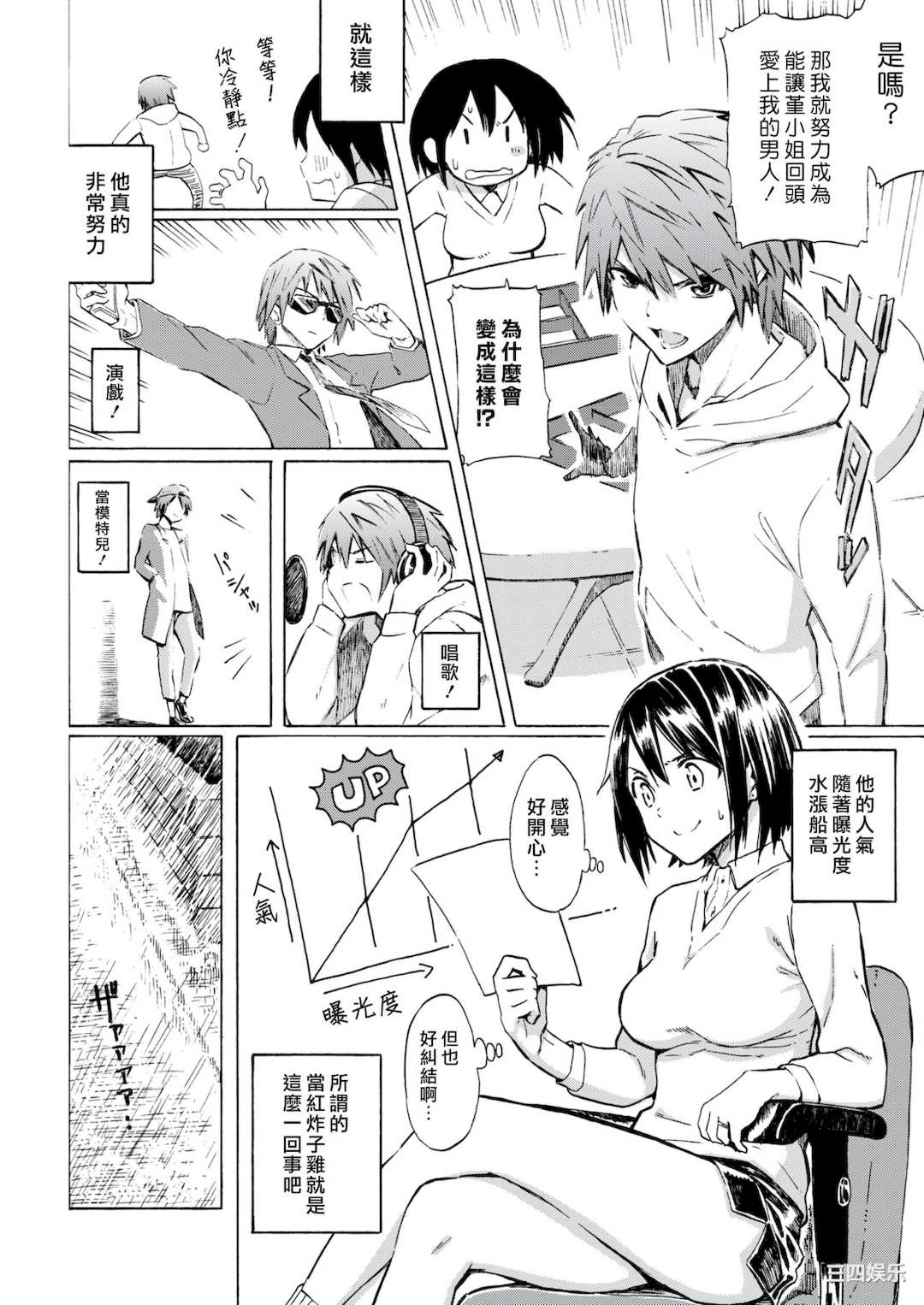 [藤丸] ラブミーテンダー [無修正][DL版]