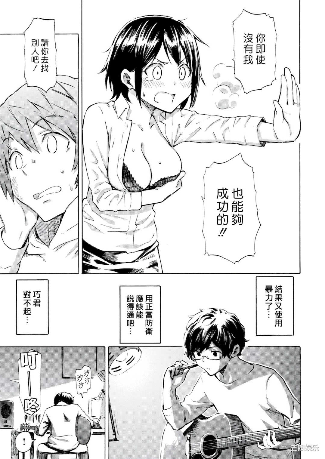 [藤丸] ラブミーテンダー [無修正][DL版]