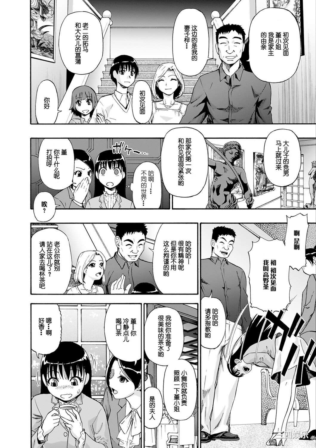 [オイスター] 畜生腹 [不可视汉化] [DL版]