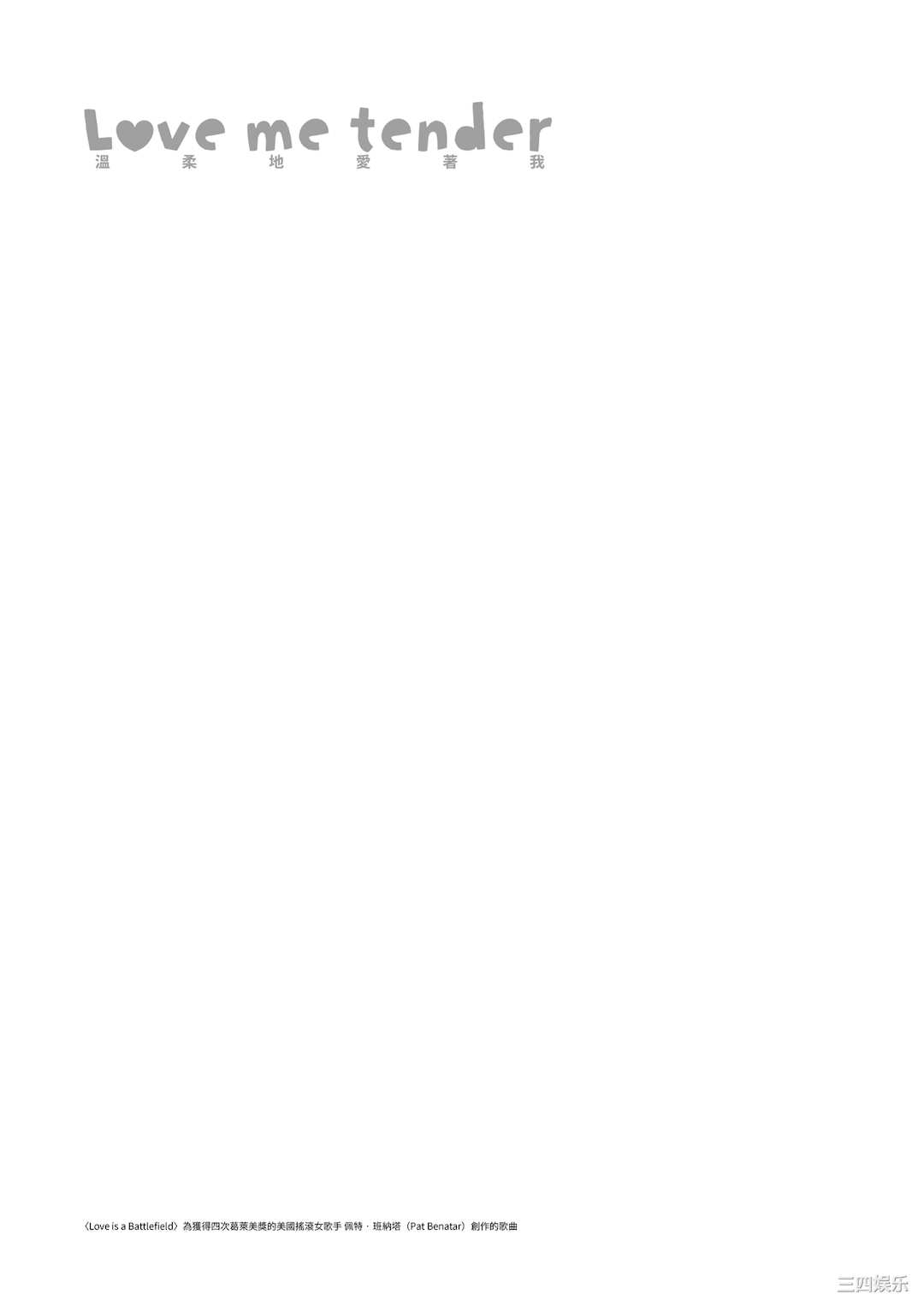 [藤丸] ラブミーテンダー [無修正][DL版]