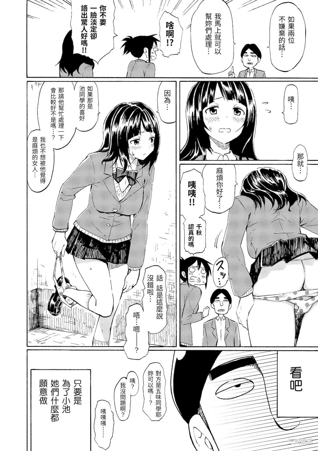 [藤丸] ラブミーテンダー [無修正][DL版]