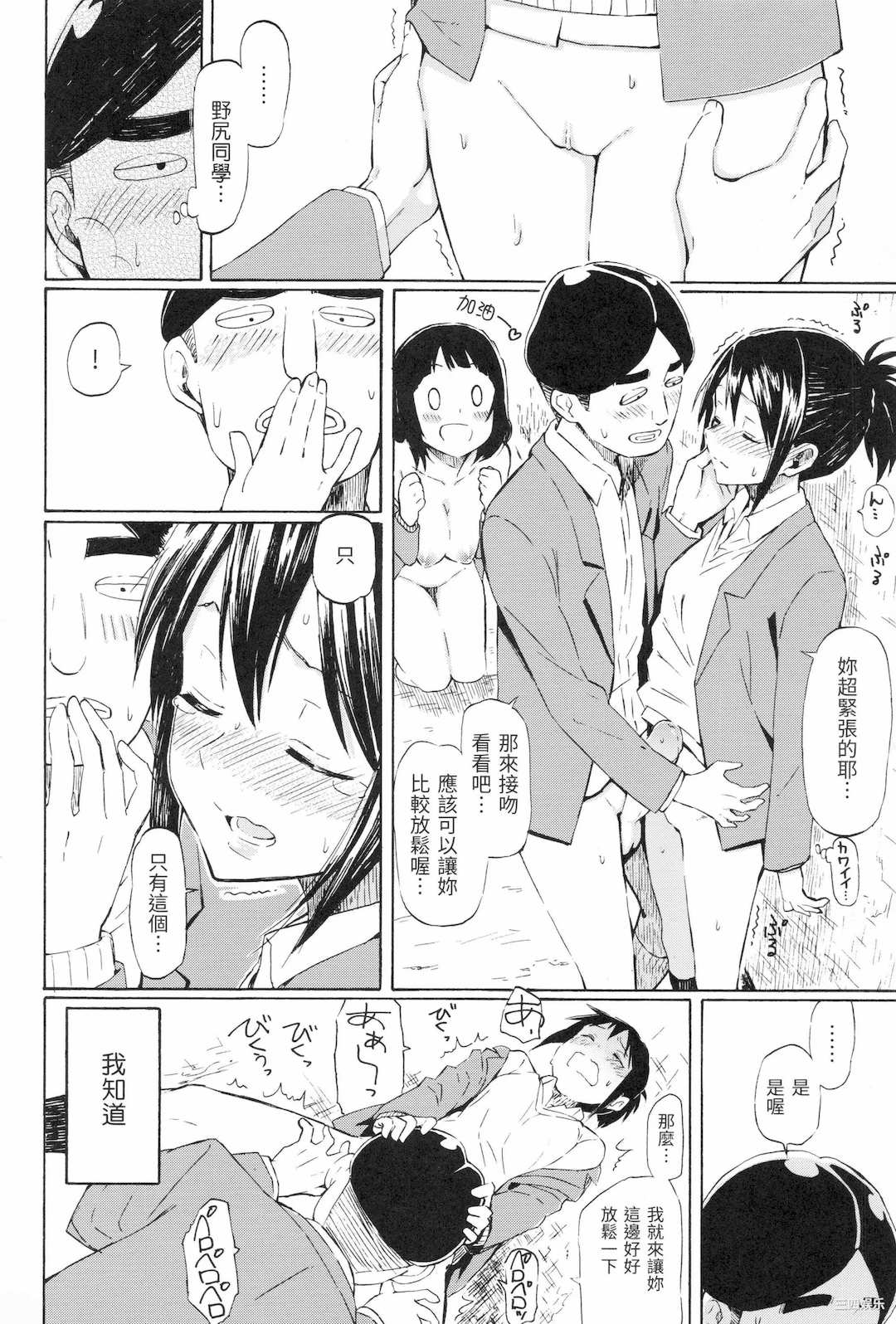 [藤丸] ラブミーテンダー [無修正][DL版]