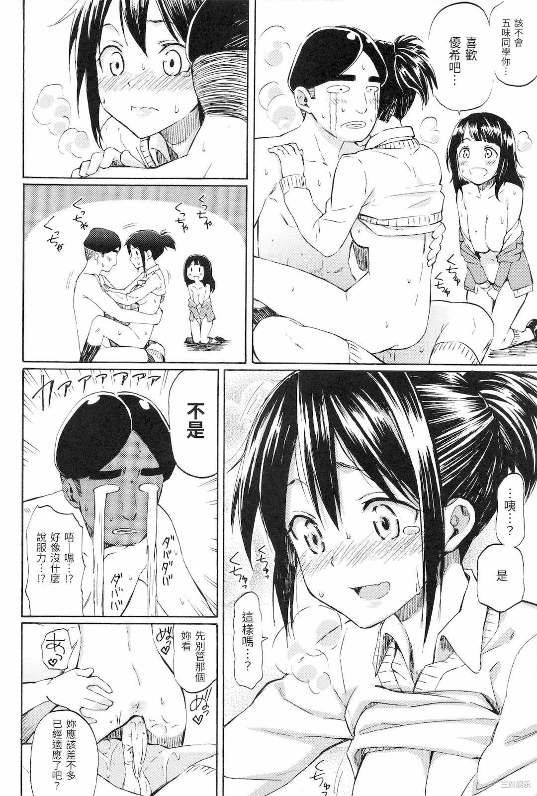 [藤丸] ラブミーテンダー [無修正][DL版]