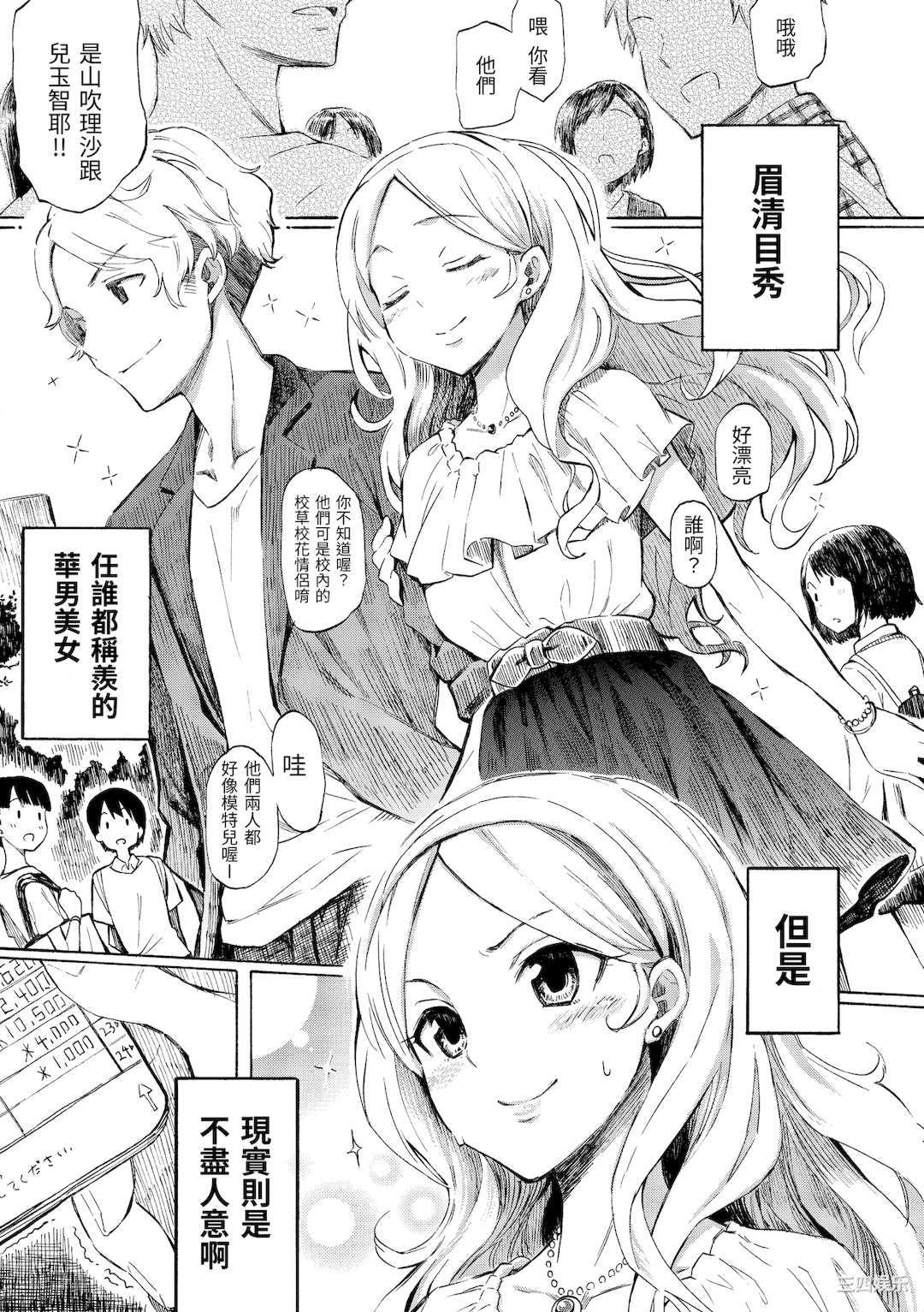 [藤丸] ラブミーテンダー [無修正][DL版]