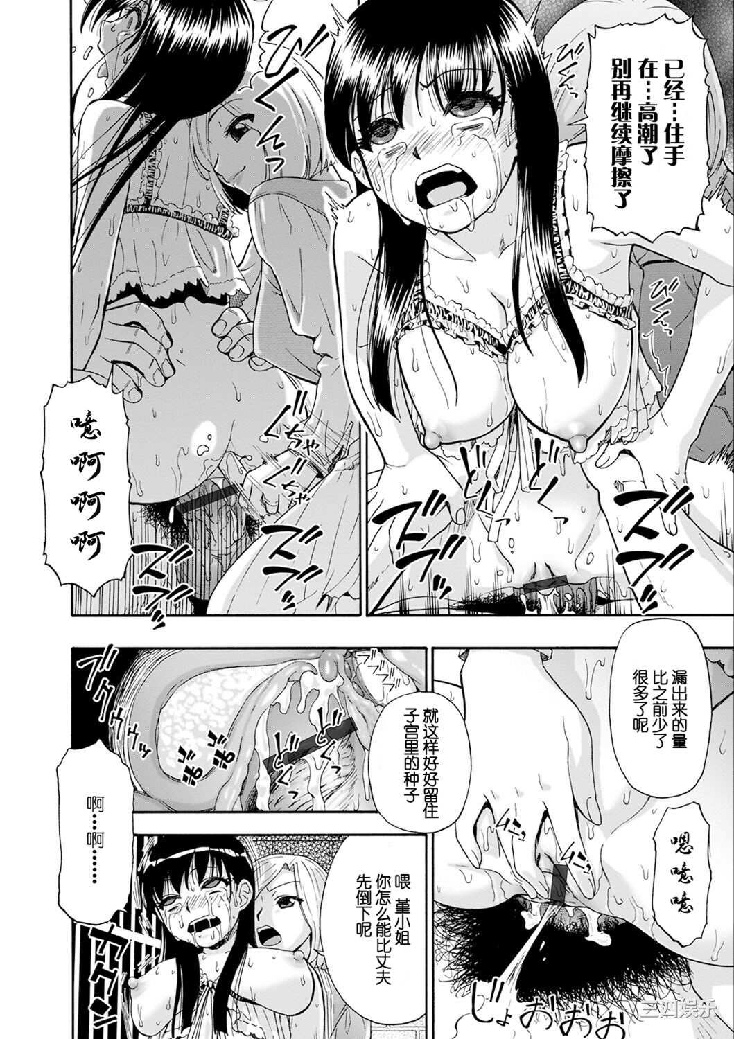 [オイスター] 畜生腹 [不可视汉化] [DL版]