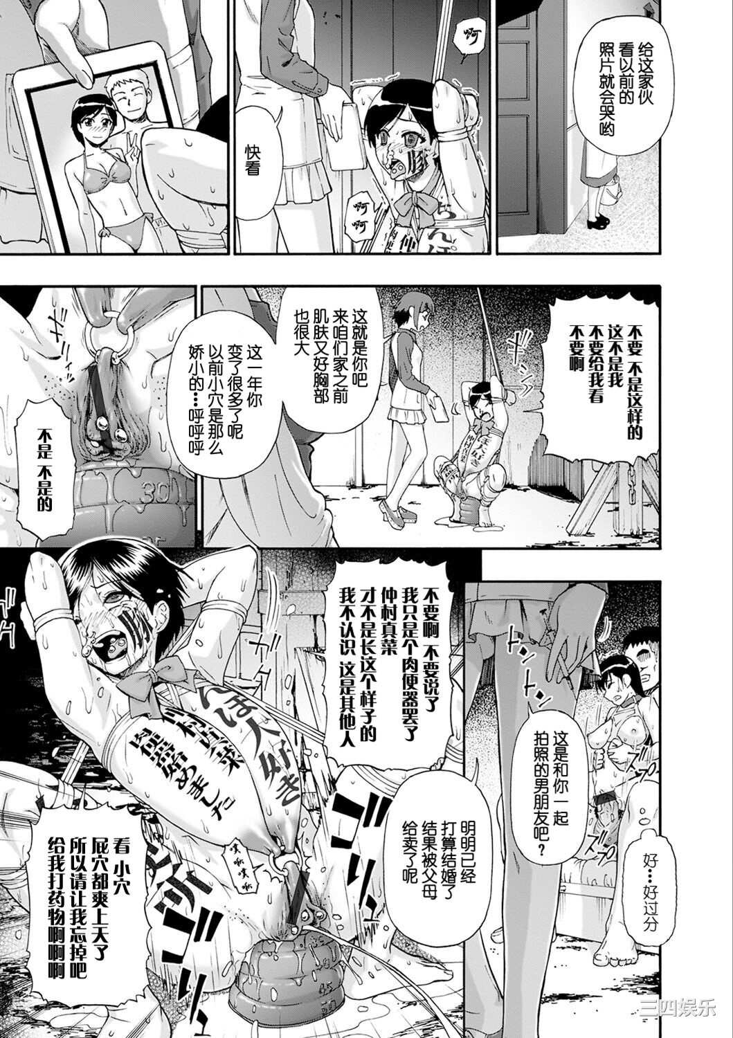 [オイスター] 畜生腹 [不可视汉化] [DL版]