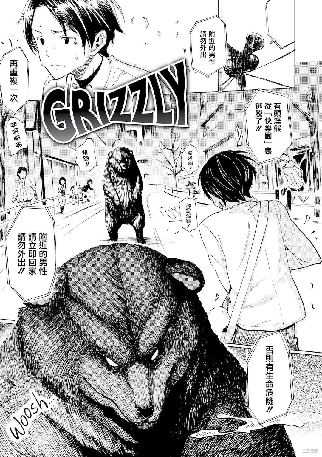 [藤丸] ラブミーテンダー [無修正][DL版]