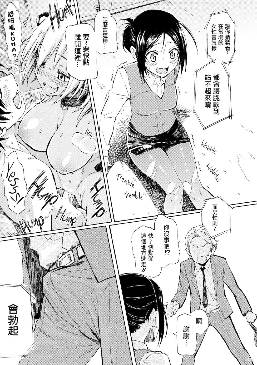 [藤丸] ラブミーテンダー [無修正][DL版]