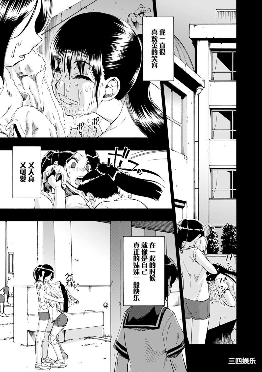 [オイスター] 畜生腹 [不可视汉化] [DL版]