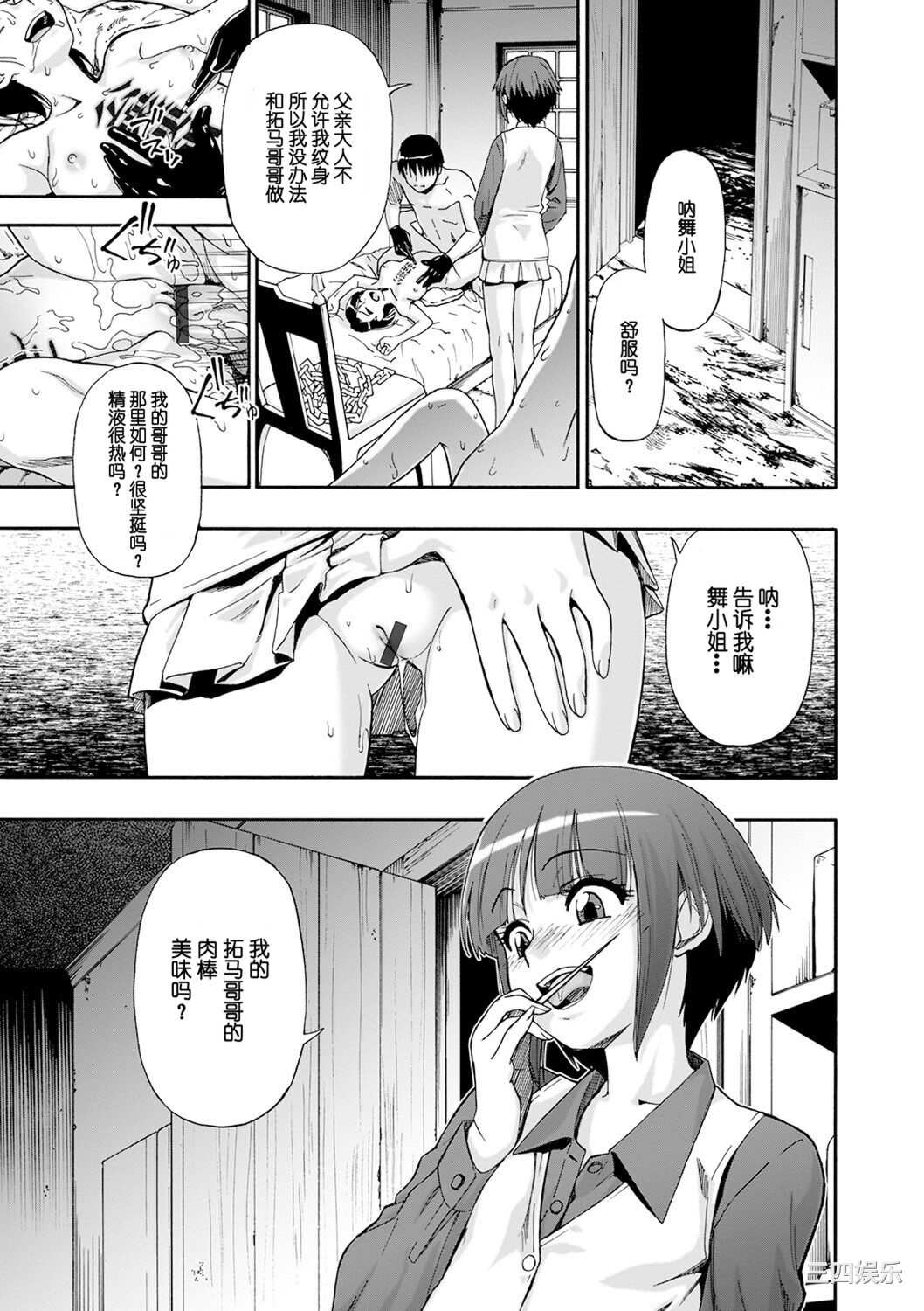 [オイスター] 畜生腹 [不可视汉化] [DL版]