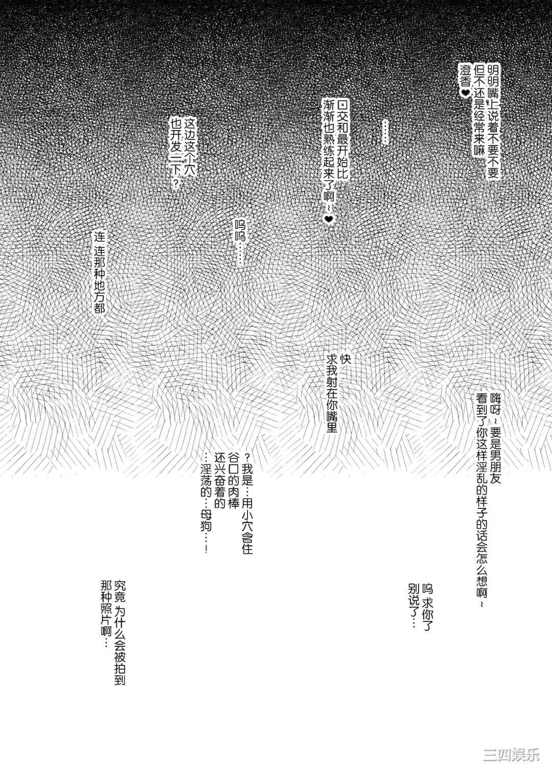 [武田あらのぶ] ネトラレ後輩彼女 [中国翻訳] [無修正]