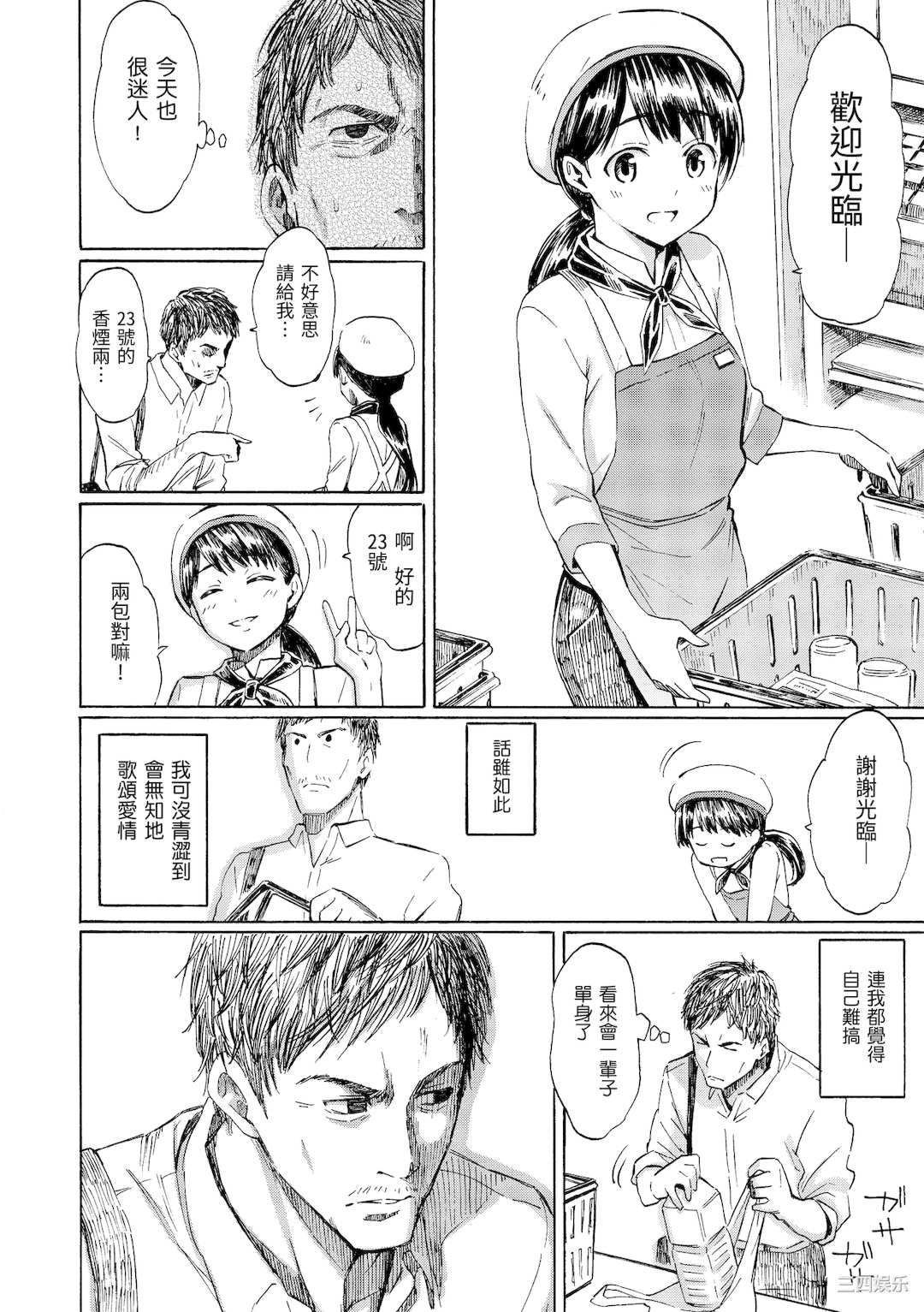 [藤丸] ラブミーテンダー [無修正][DL版]