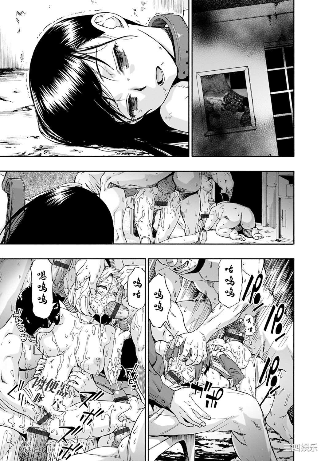 [オイスター] 畜生腹 [不可视汉化] [DL版]