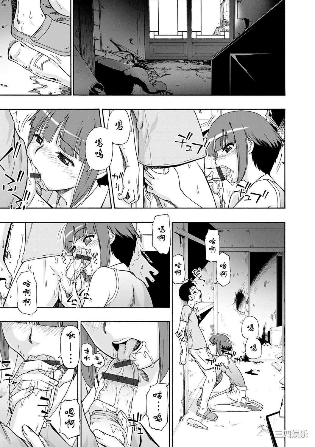 [オイスター] 畜生腹 [不可视汉化] [DL版]