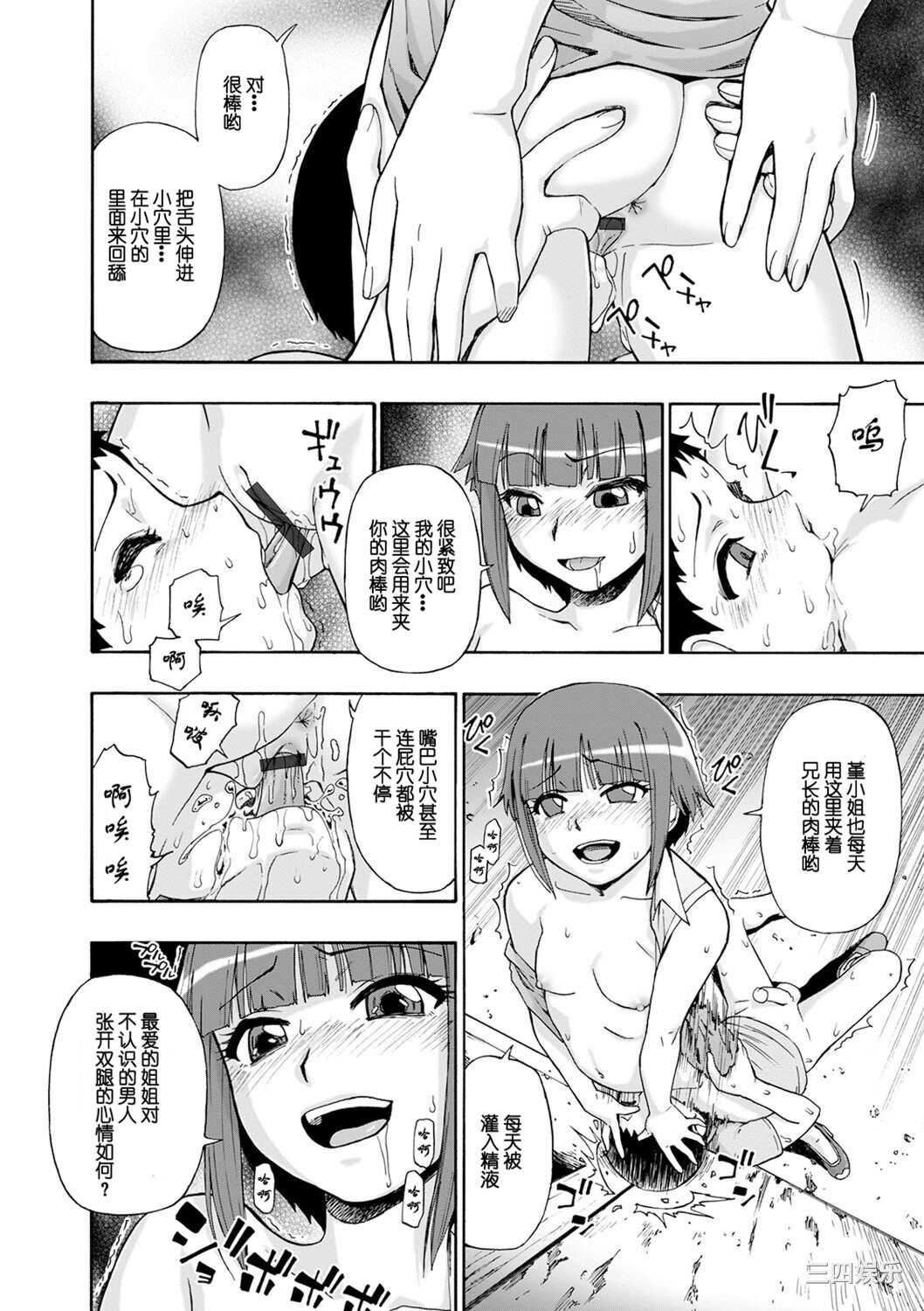 [オイスター] 畜生腹 [不可视汉化] [DL版]