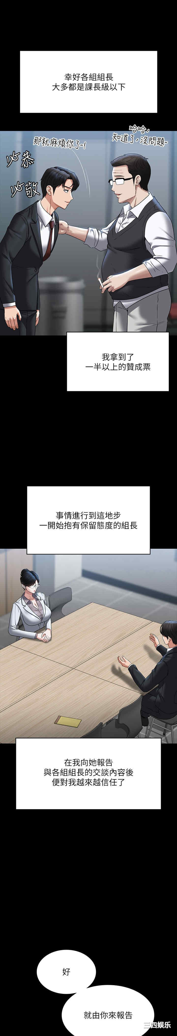 超级公务员