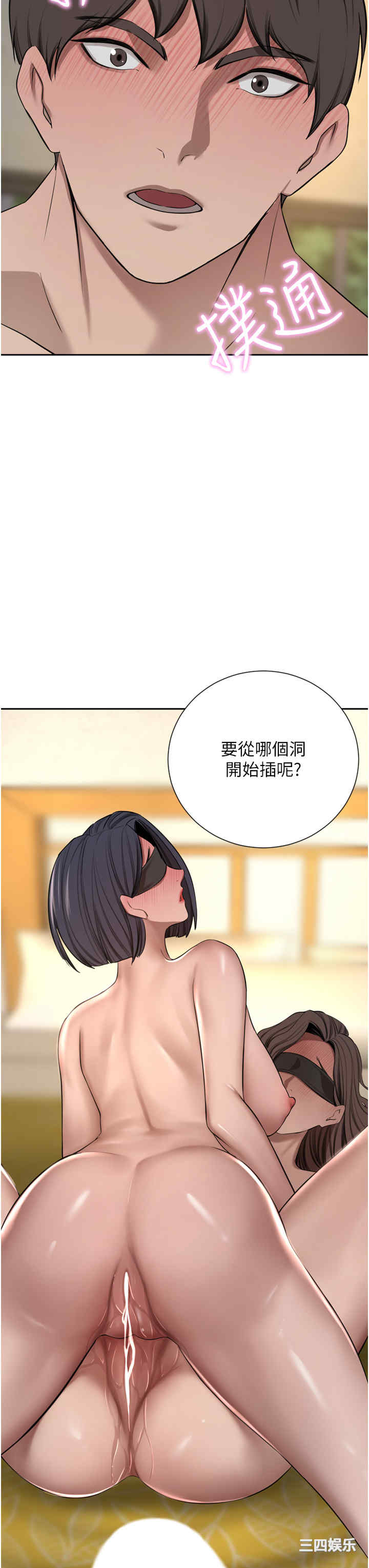 豪门人妻