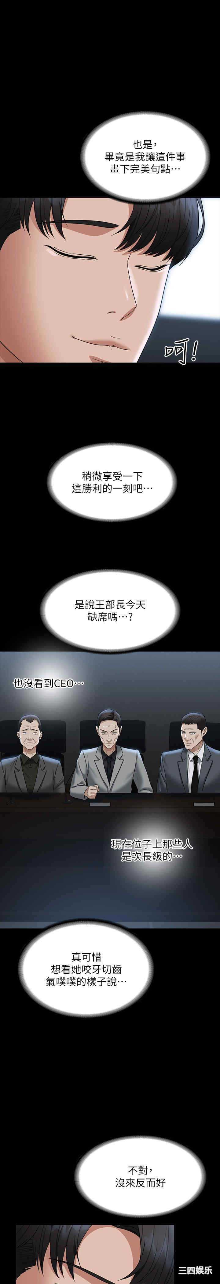 超级公务员