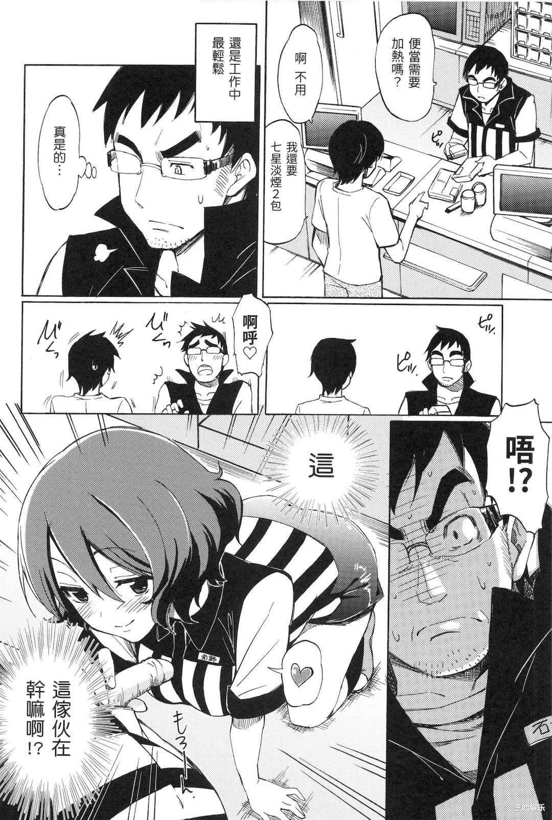 [藤丸] ラブミーテンダー [無修正][DL版]