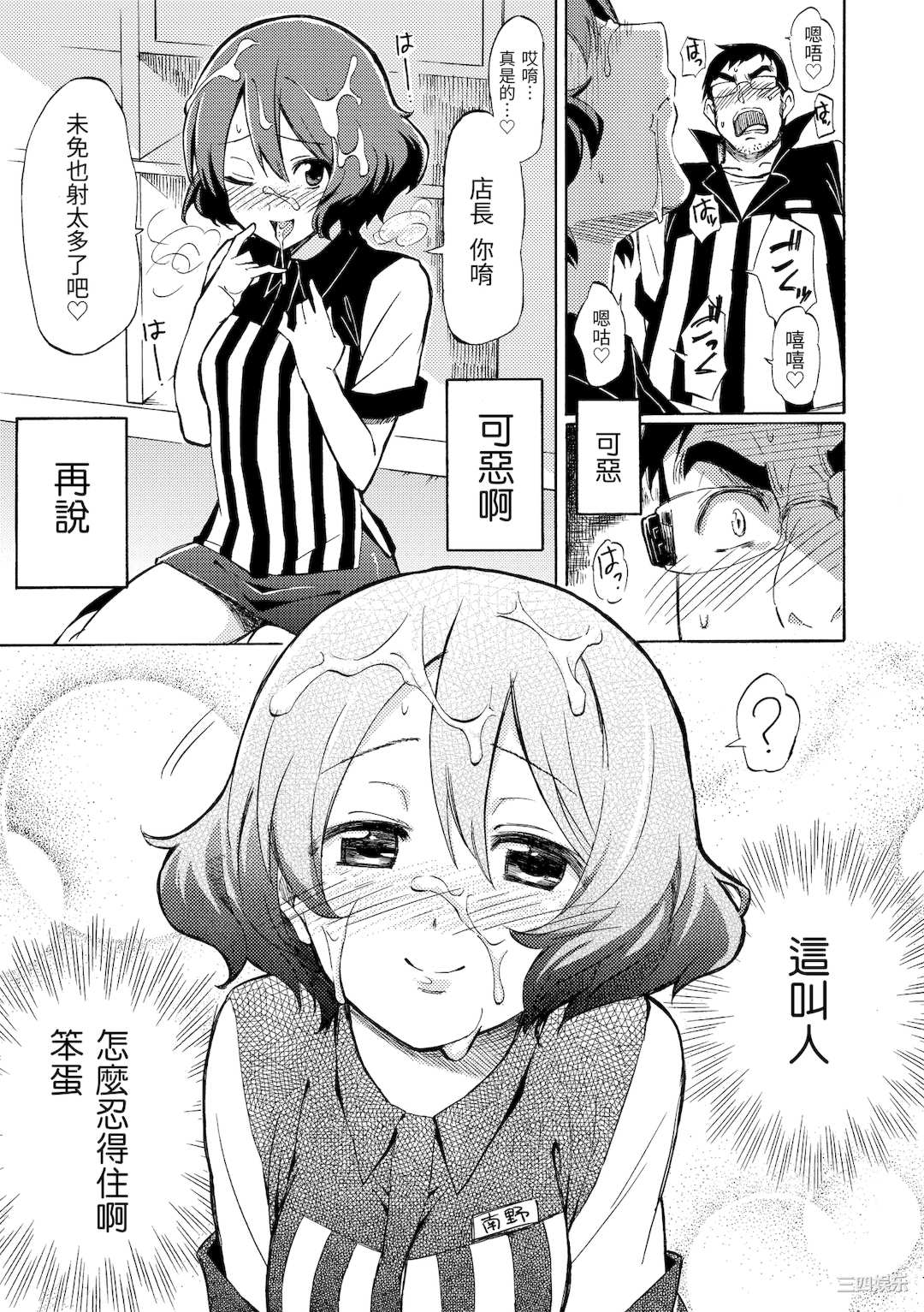 [藤丸] ラブミーテンダー [無修正][DL版]