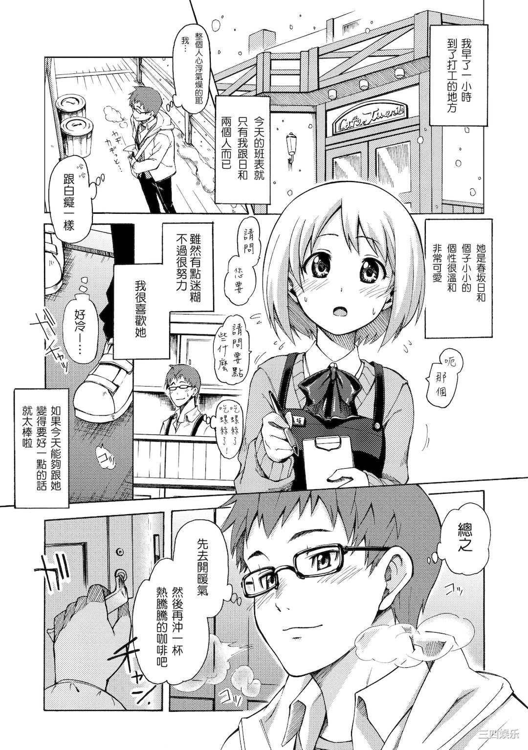 [藤丸] ラブミーテンダー [無修正][DL版]