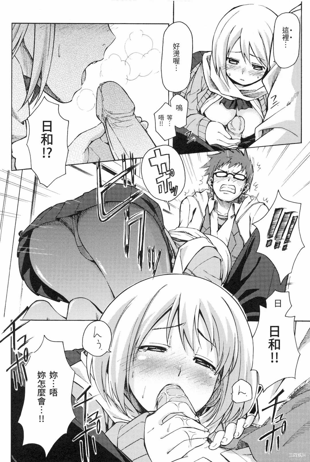 [藤丸] ラブミーテンダー [無修正][DL版]