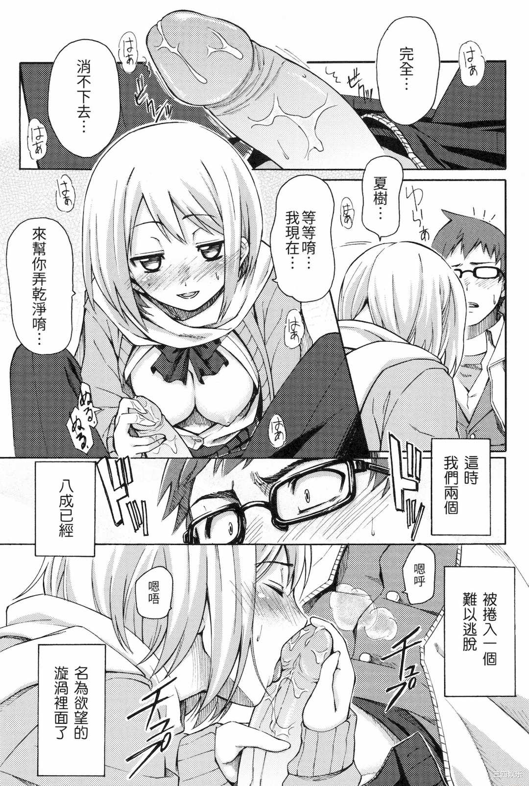 [藤丸] ラブミーテンダー [無修正][DL版]