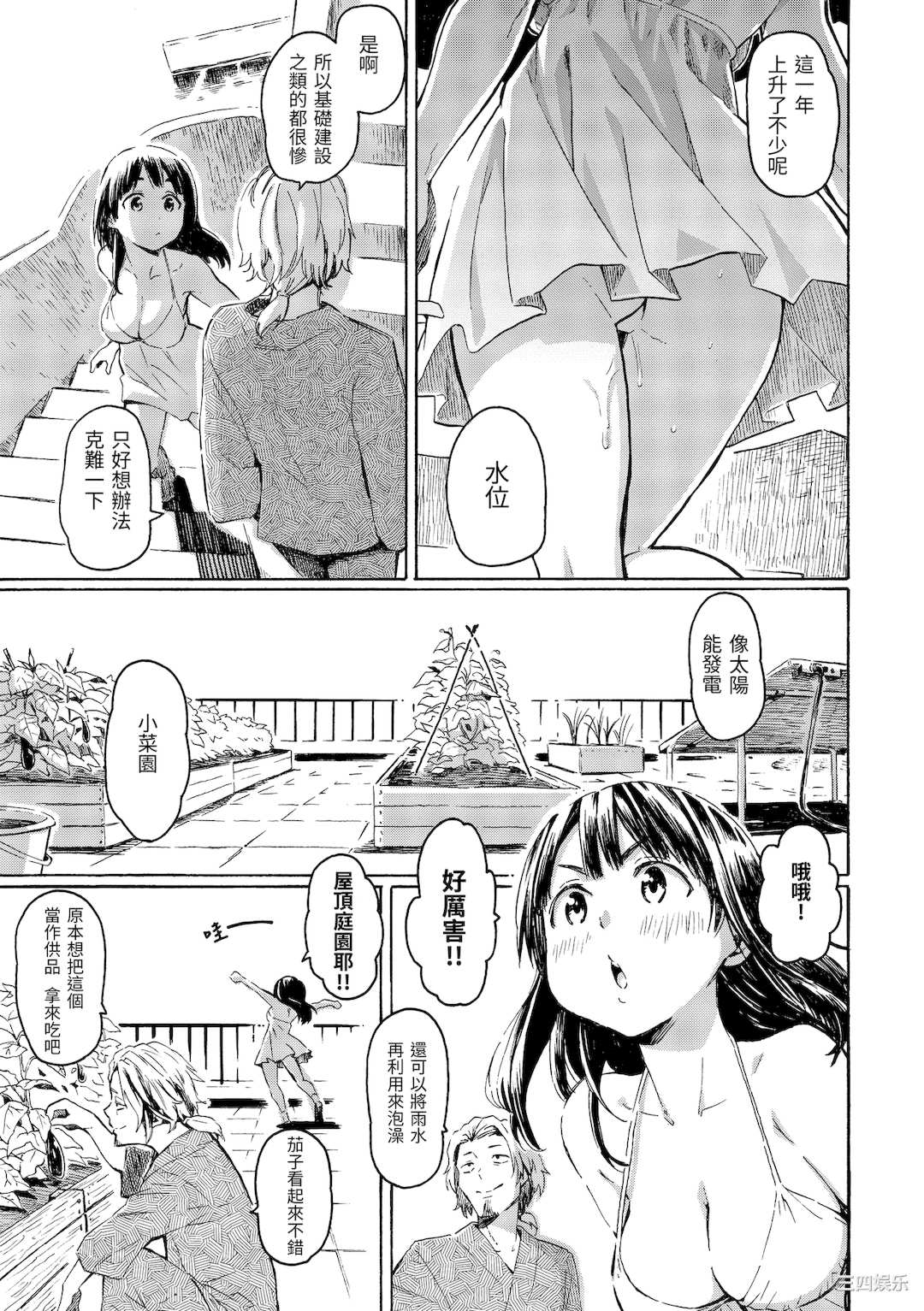 [藤丸] ラブミーテンダー [無修正][DL版]