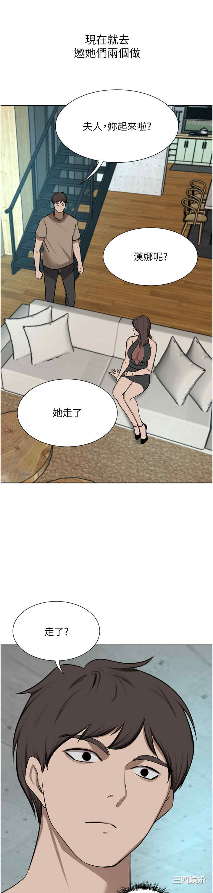 豪门人妻