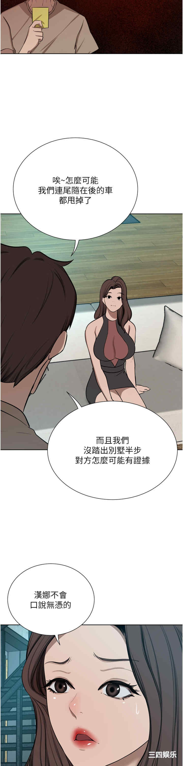 豪门人妻