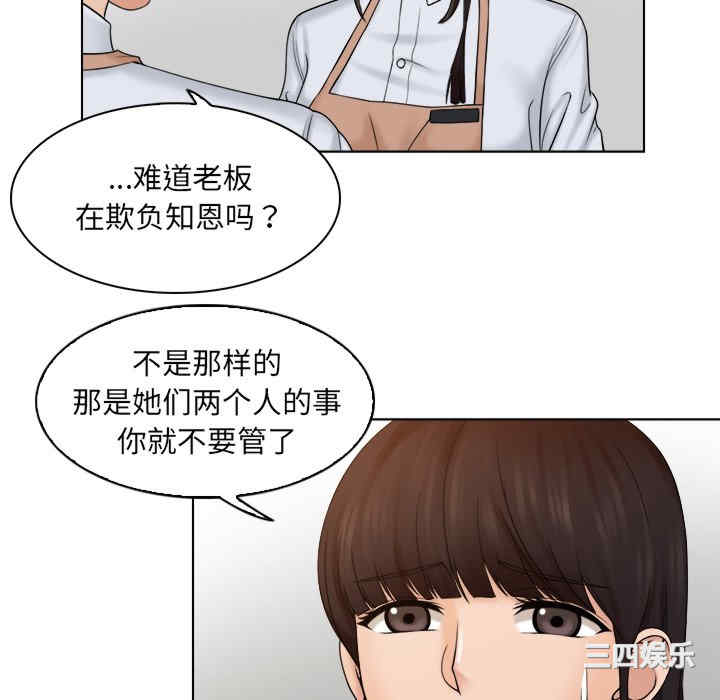 女友与奴隶/咖啡厅打工的日子