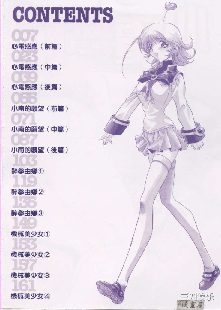 [necoJET]心電感應