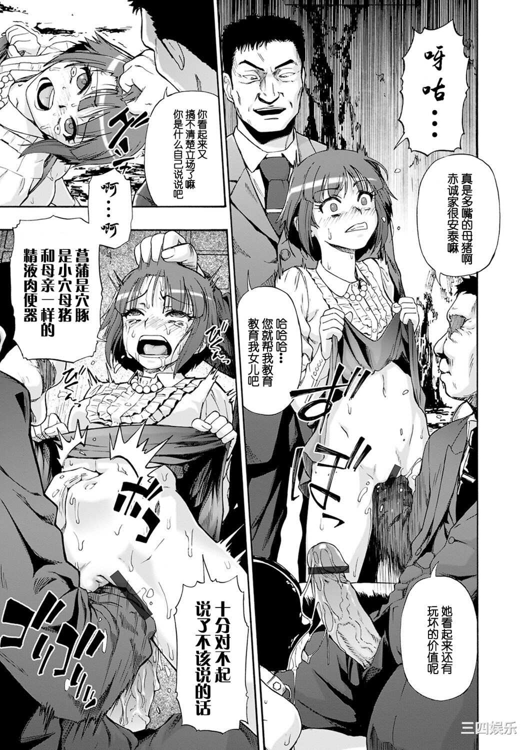 [オイスター] 畜生腹 [不可视汉化] [DL版]