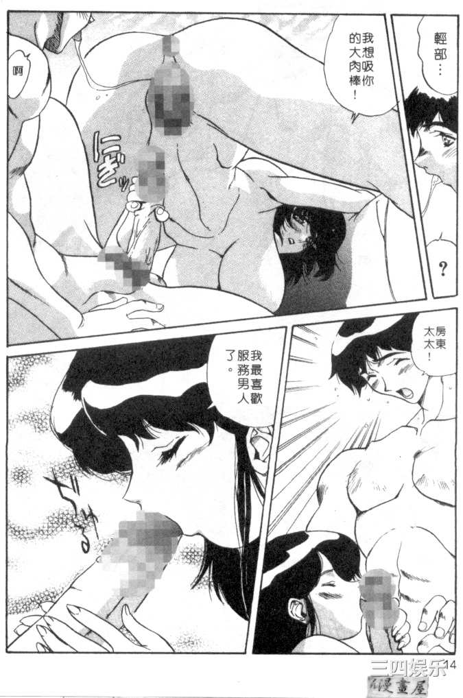 [necoJET]心電感應