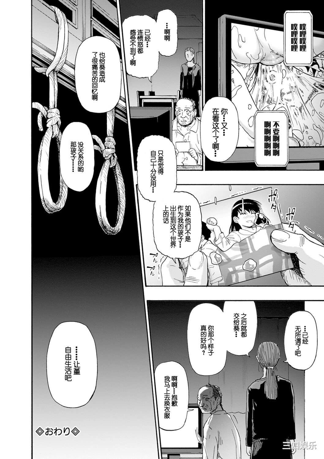 [オイスター] 畜生腹 [不可视汉化] [DL版]