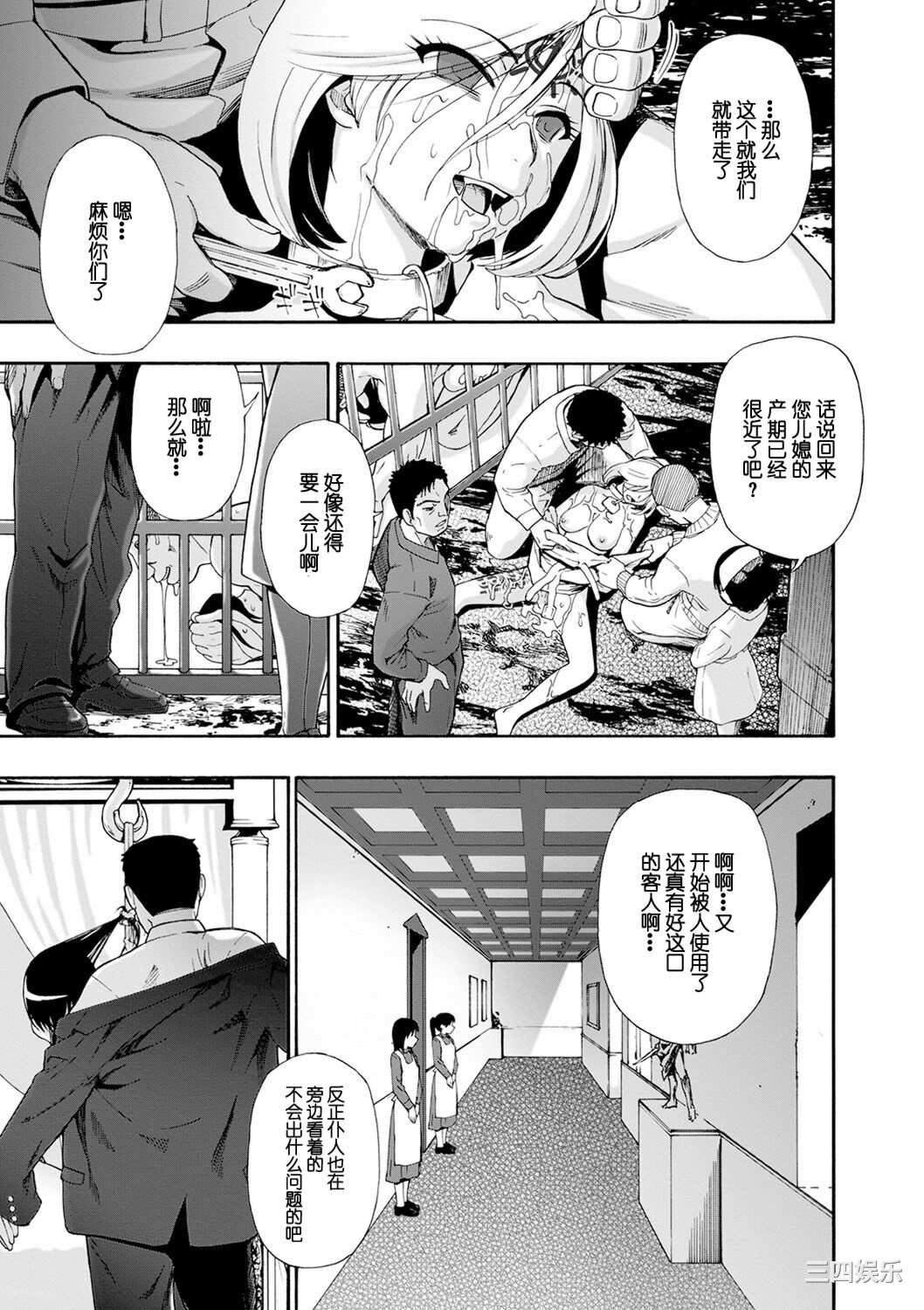 [オイスター] 畜生腹 [不可视汉化] [DL版]