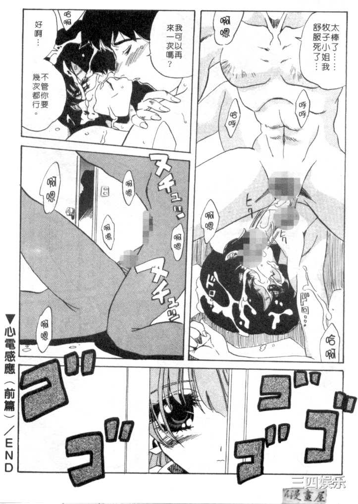 [necoJET]心電感應