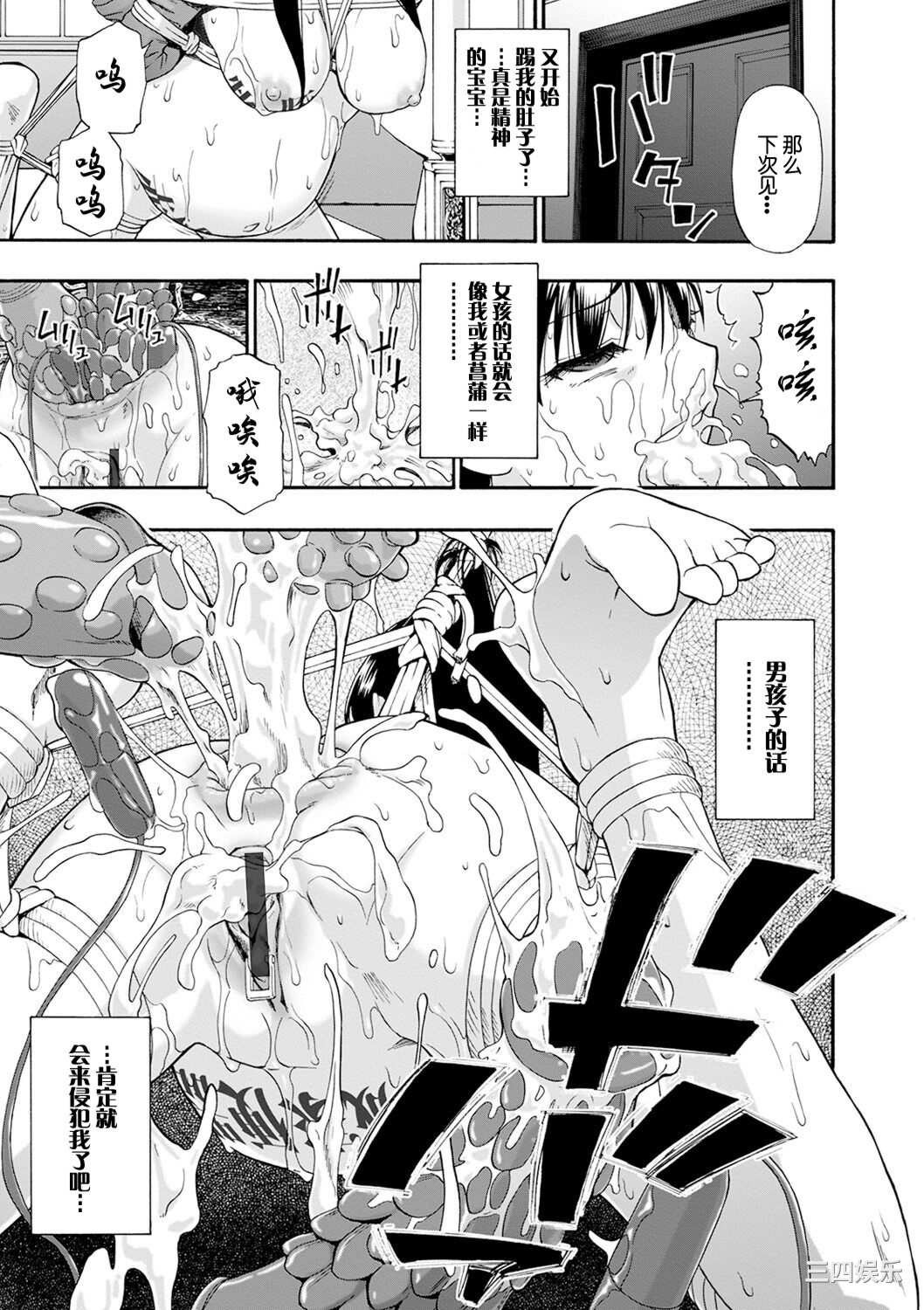 [オイスター] 畜生腹 [不可视汉化] [DL版]