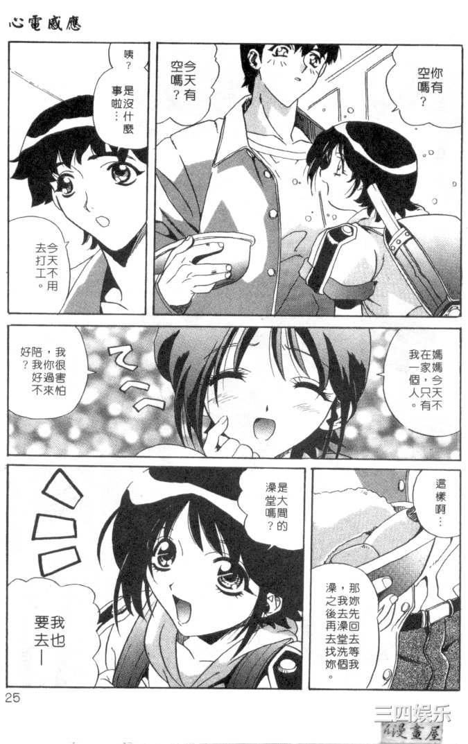 [necoJET]心電感應