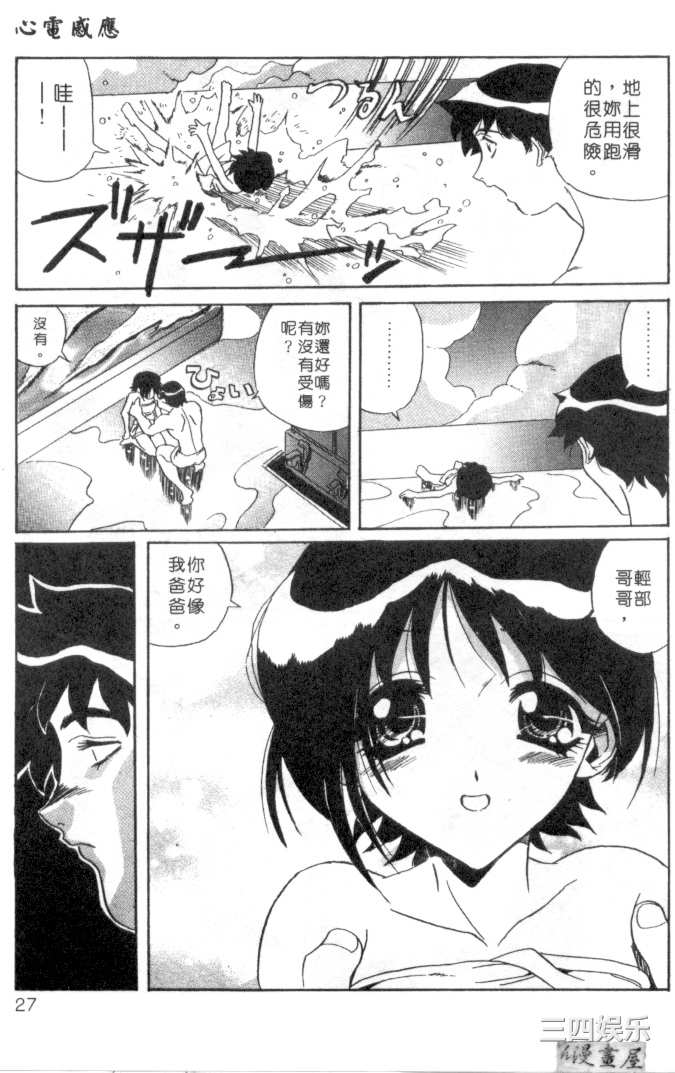 [necoJET]心電感應