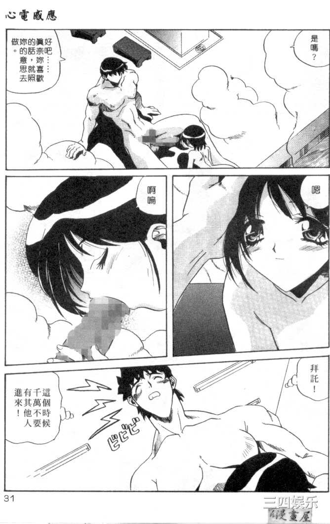 [necoJET]心電感應