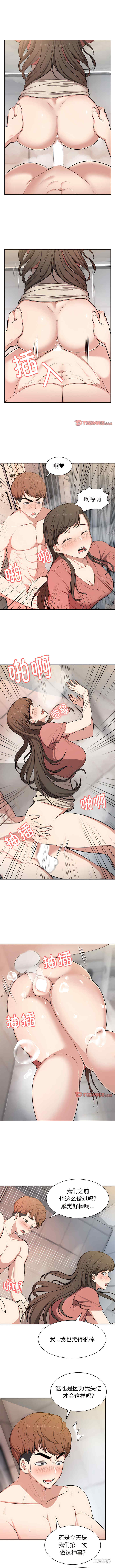 失忆初体验/第一次失忆