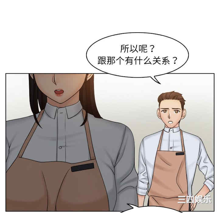 女友与奴隶/咖啡厅打工的日子