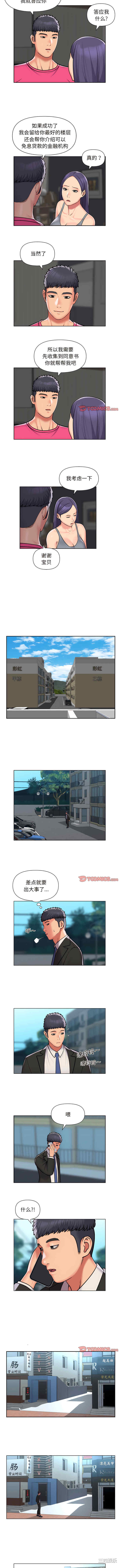 社区重建协会/敲开你的门